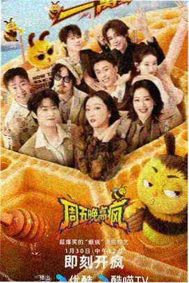 音乐综艺
