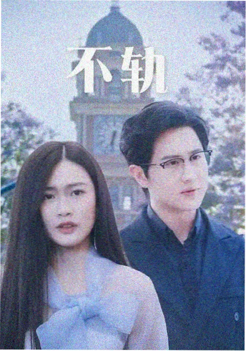 古装仙侠剧